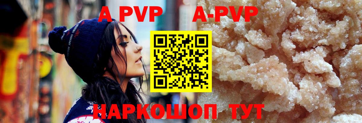Полысаево  Альфа ПВП VHQ  Альфа ПВП кристаллы  Вход с VPN  Альфа ПВП кристаллы 