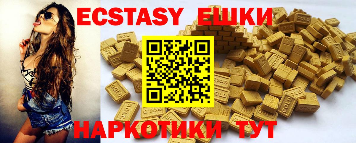 KRAKEN ссылки  ЭКСТАЗИ  Ecstasy ешки  Полысаево  Вход с VPN  Ecstasy TESLA 