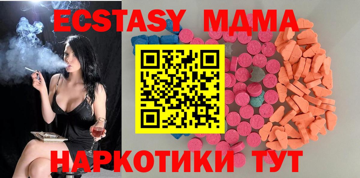 Ecstasy ешки Полысаево