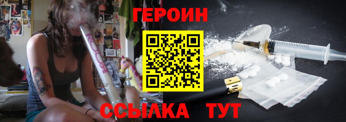 ГЕРОИН VHQ  Вход с VPN  Полысаево 