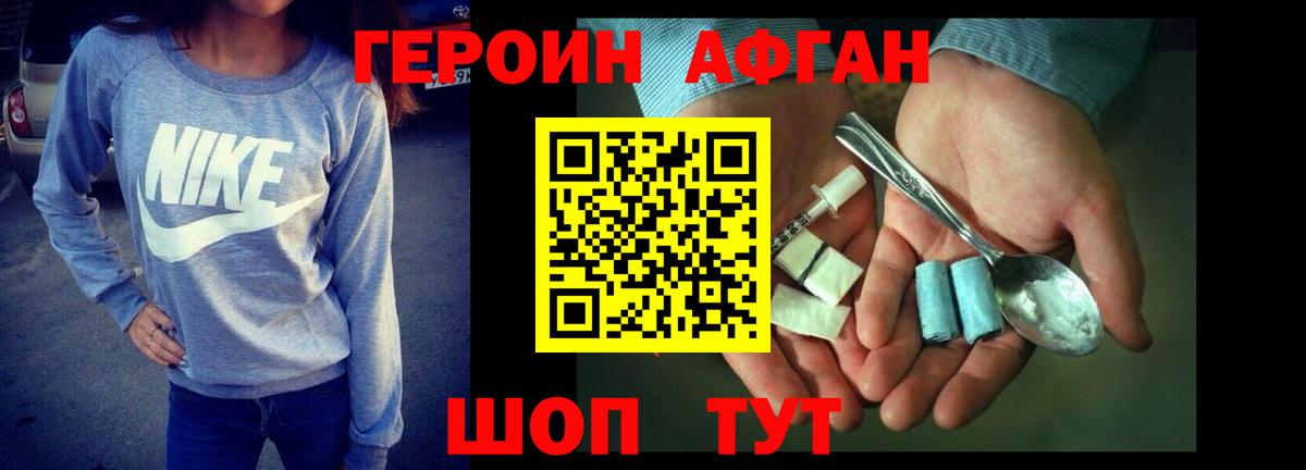 ГЕРОИН гречка Полысаево