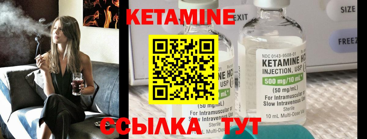 КЕТАМИН VHQ  Вход с VPN  Кетамин ketamine  Полысаево 