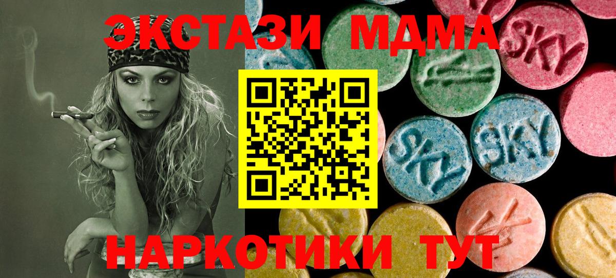 МДМА crystal  МДМА кристаллы  Полысаево  Вход с VPN 