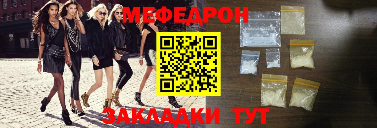Меф  Мефедрон мяу мяу  Вход с VPN  купить   Меф мяу мяу  Полысаево 