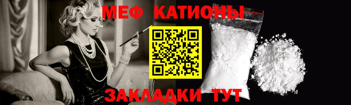 Меф кристаллы Полысаево