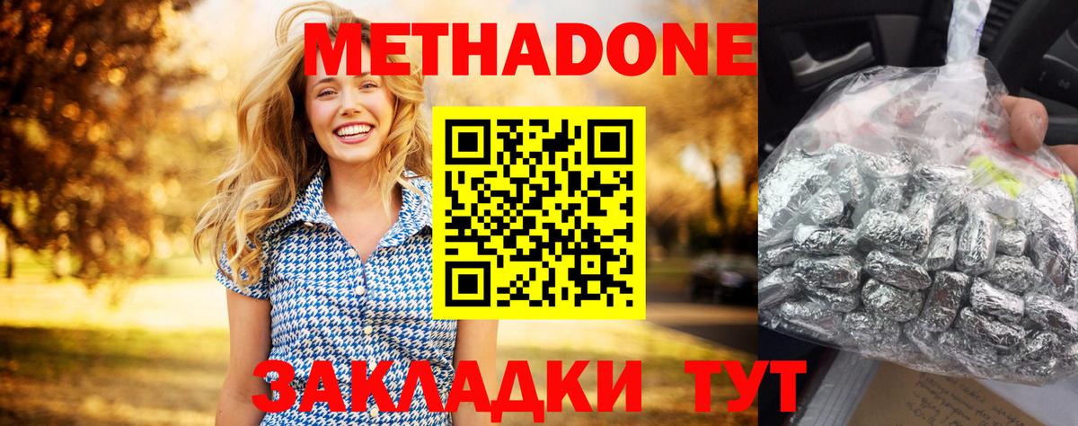 МЕТАДОН мёд Полысаево