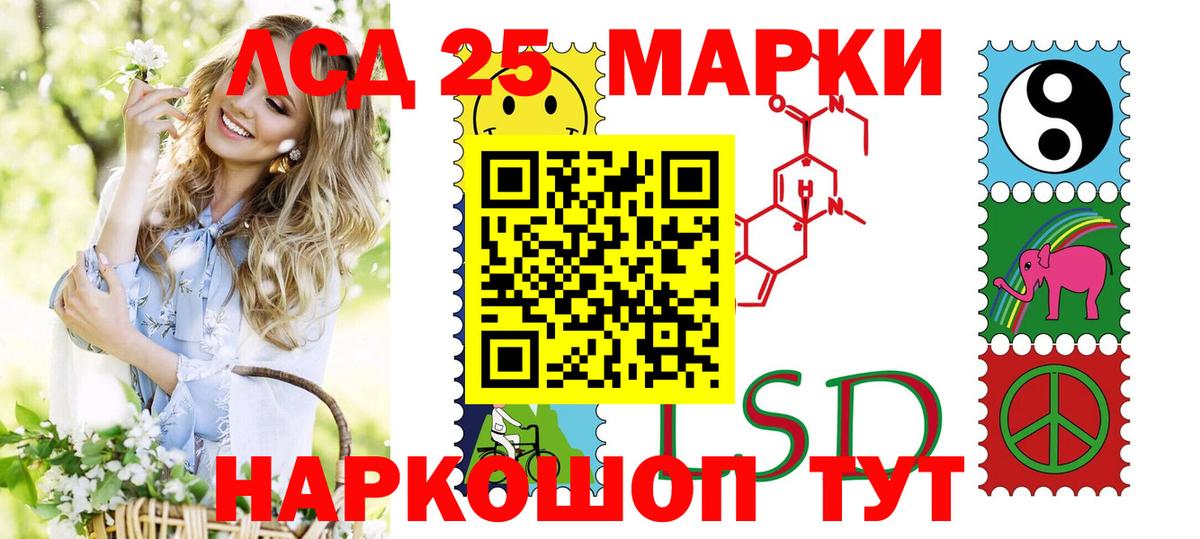 Наркотические марки 1,5мг Полысаево