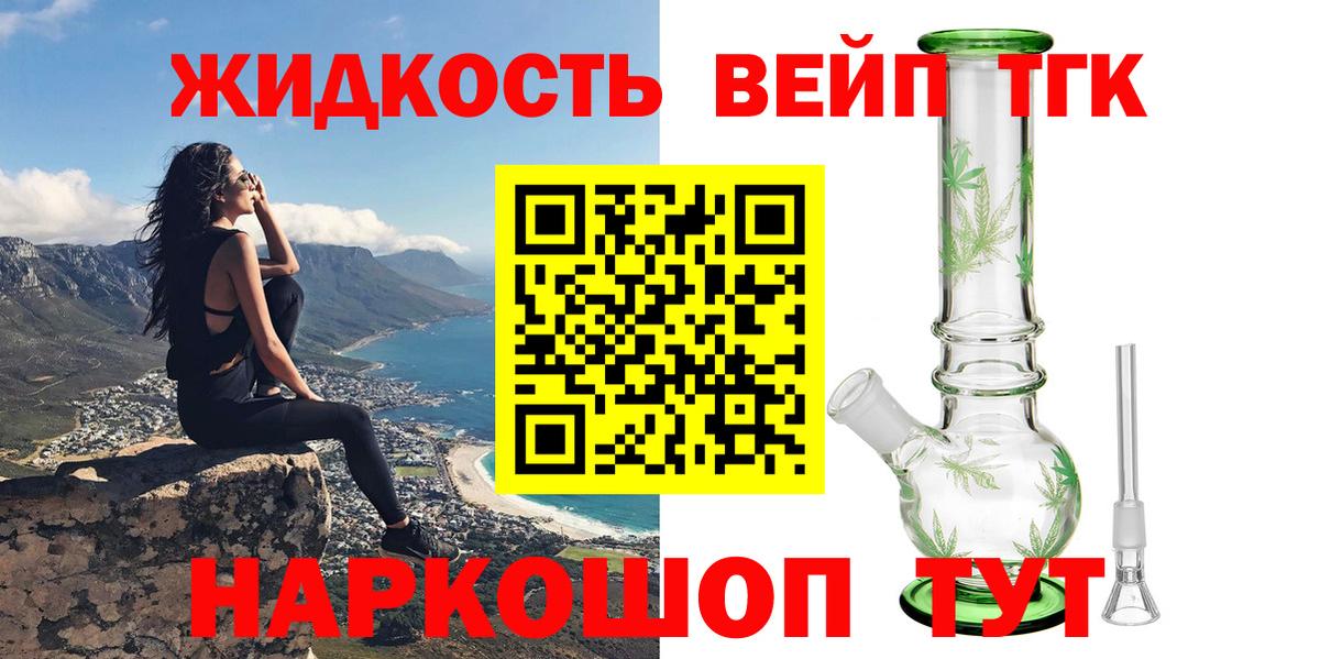 ТГК вейп Полысаево