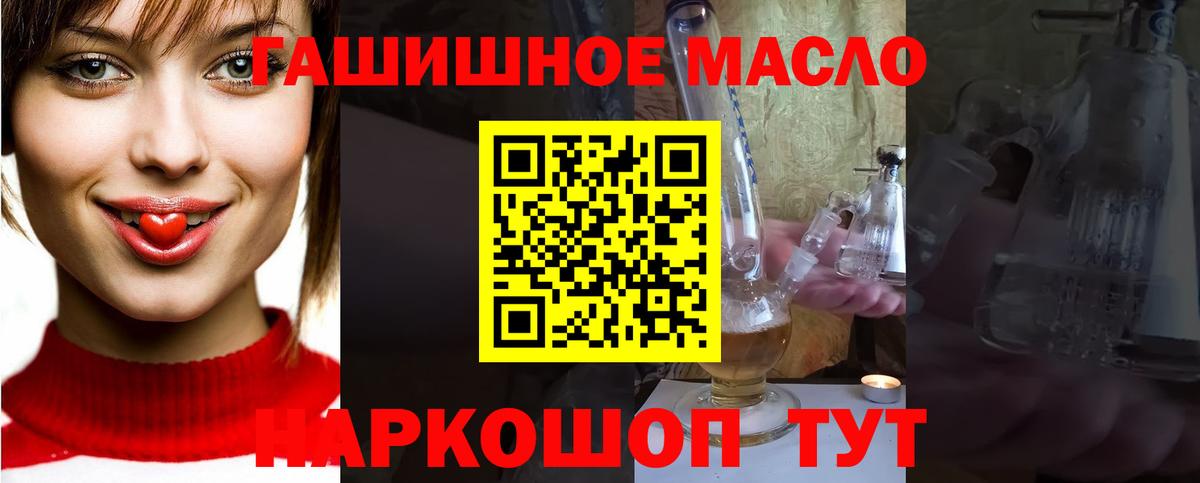 Полысаево  ТГК Wax  Вход с VPN  KRAKEN зеркало  Дистиллят ТГК жижа 