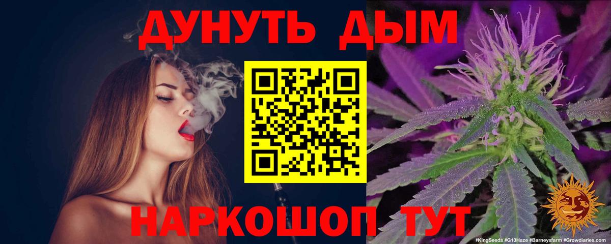 Канабис Bruce Banner  Вход с VPN  Полысаево  Конопля семена  Конопля гибрид 